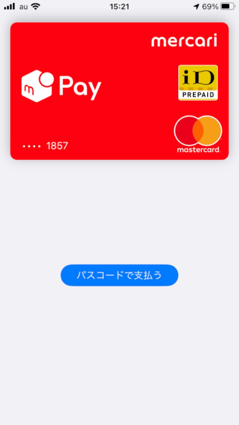 iDを使った決済