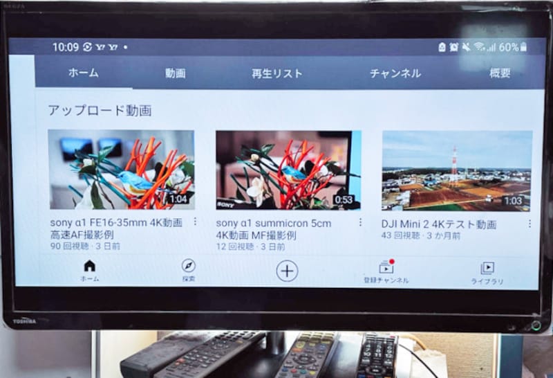 Miracastを使ってスマホ画面をテレビに出力している例（表示画面はAndroidのYouTubeアプリ）