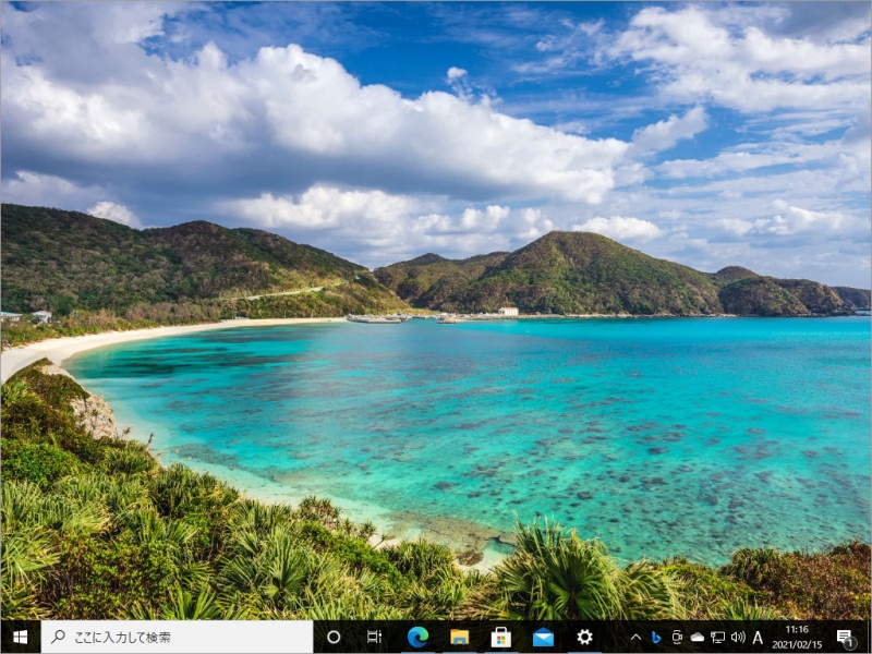 壁紙が切り替わりました