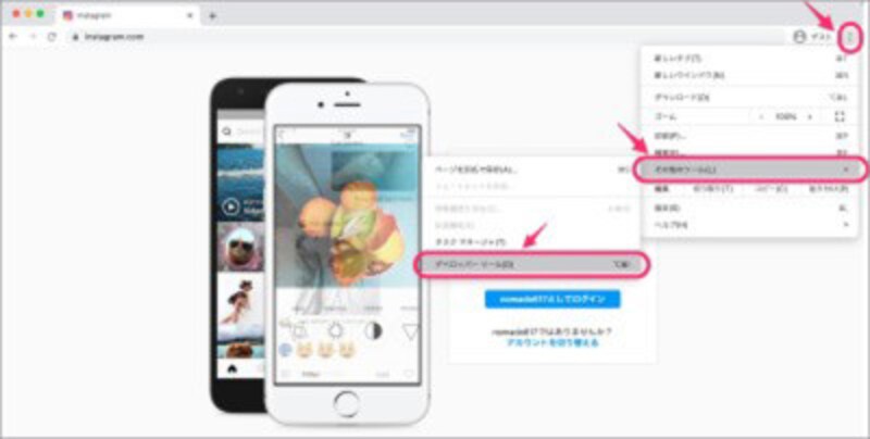 インスタ Instagram をpc パソコン から閲覧 投稿するには Chromeを使う裏技のやり方 インターネットサービス All About