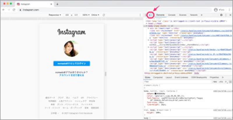 デベロッパーツールを開いたら、ピンクの丸の箇所をクリックしましょう
