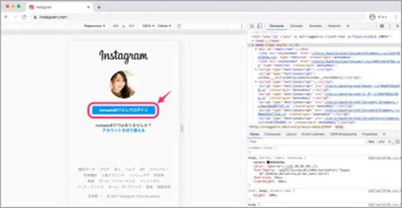 デベロッパーツールからInstagramにログインします