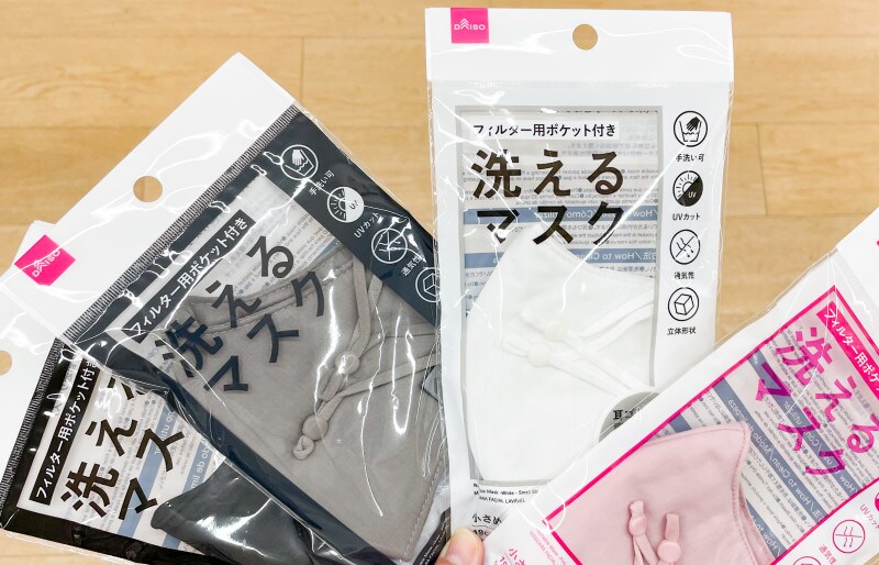ダイソー布マスク