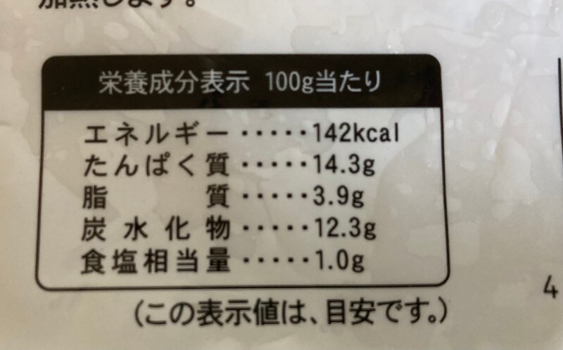 カロリー表示もあり