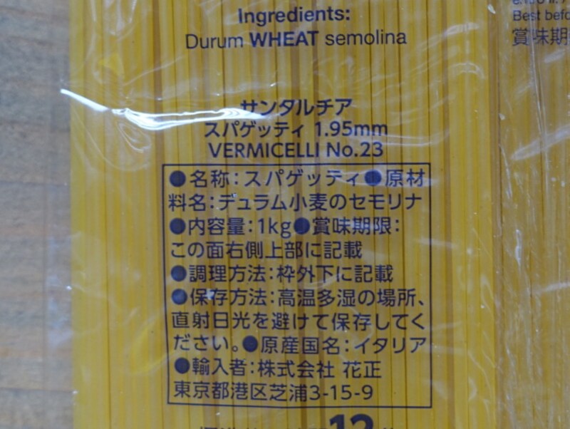 原産国名はイタリアです。