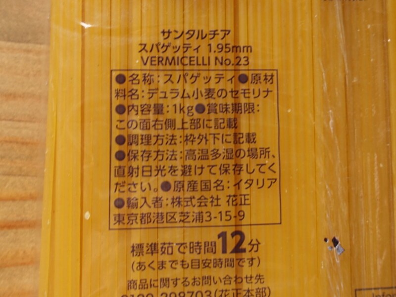 「あくまで目安です」とあります。