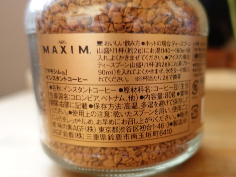 原材料名はコーヒー豆