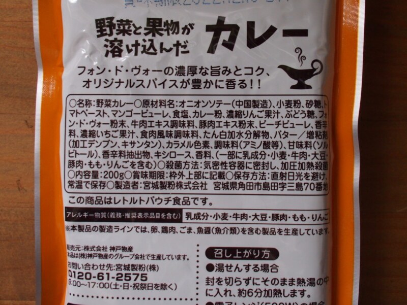 保存方法は常温でいいようです。