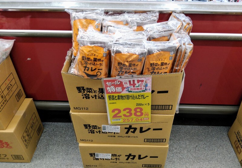 以前は5袋、250円で売られていました。