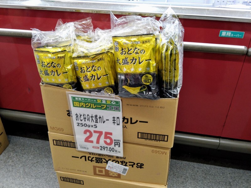 辛口、中辛、甘口、それぞれ５袋入ってで275円です。