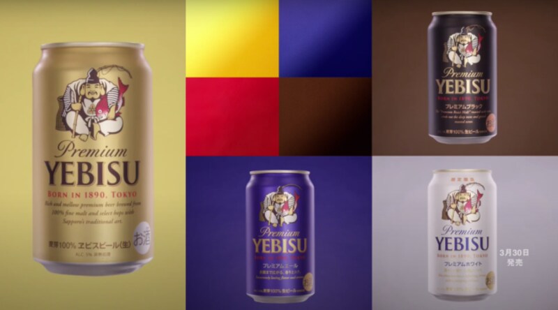 ヱビスビールの多彩な味わい