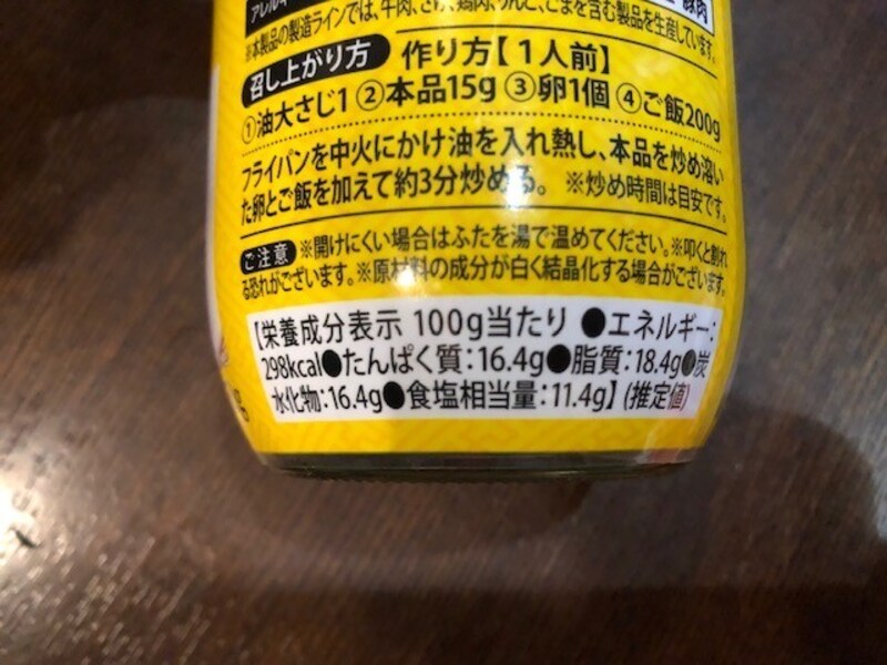 栄養成分やカロリー