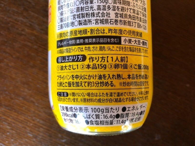 基本のチャーハンの作り方