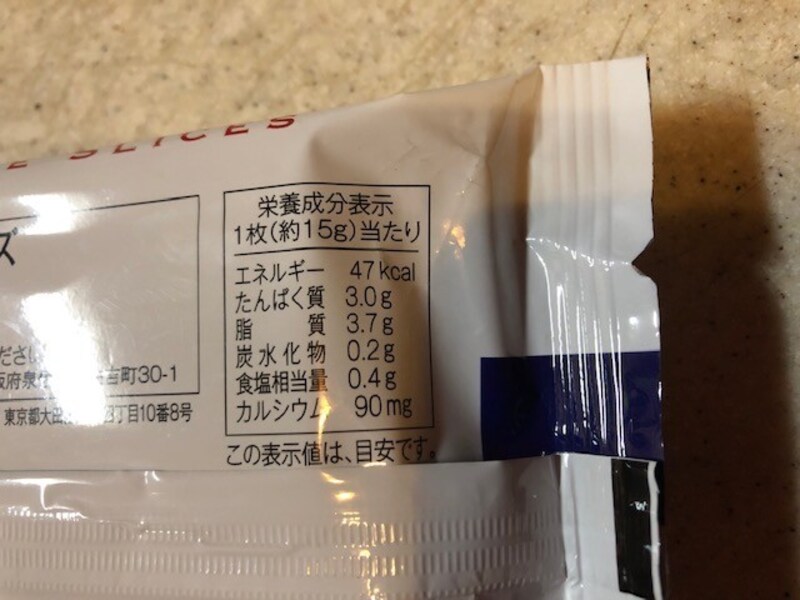 スライスチーズの栄養素やカロリー