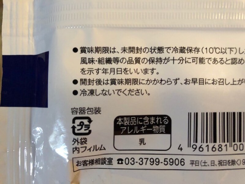 冷凍はできない