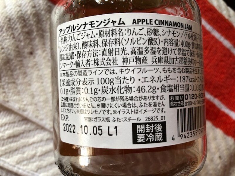 アップルシナモンジャムの栄養成分