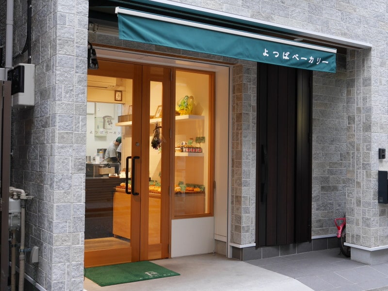 ナチュラルなイメージの「よつばベーカリー」