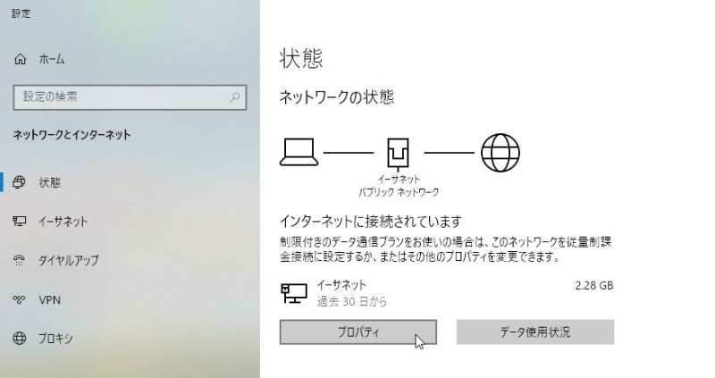 プライベートネットワークになっていれば問題ない