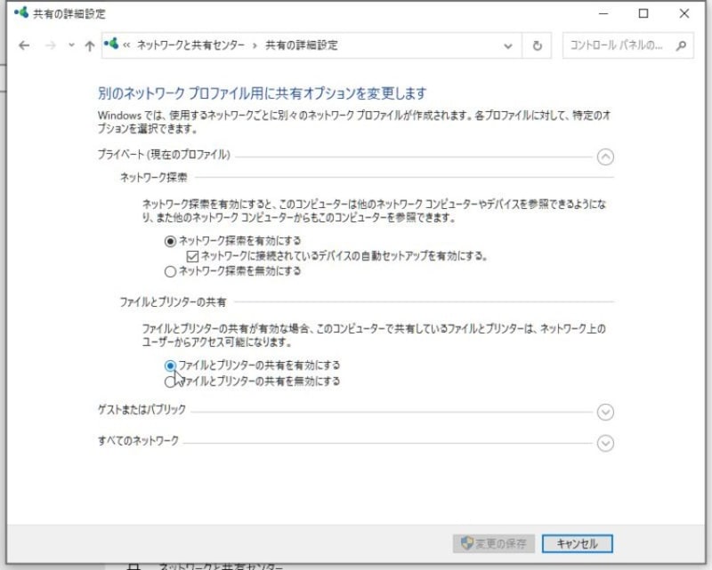 このように設定する