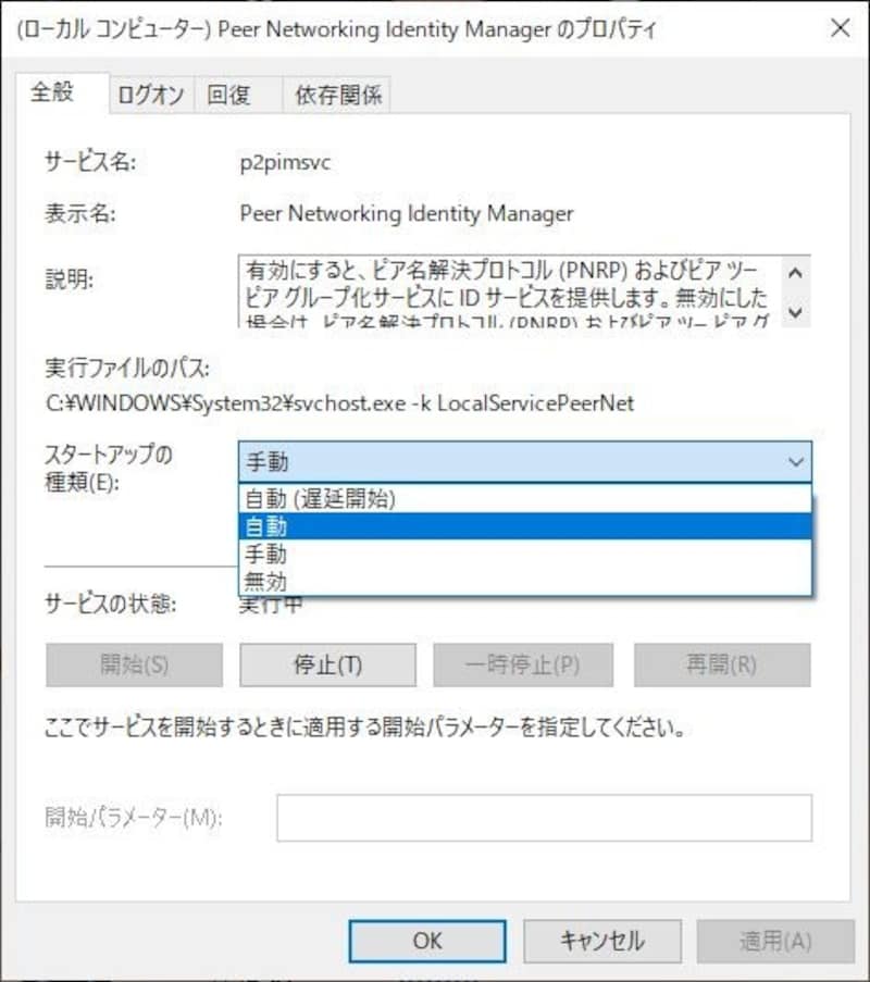 自動に設定する。