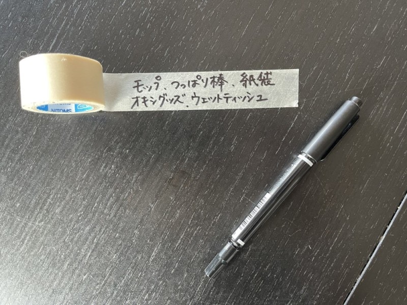 ラベル ,マステ