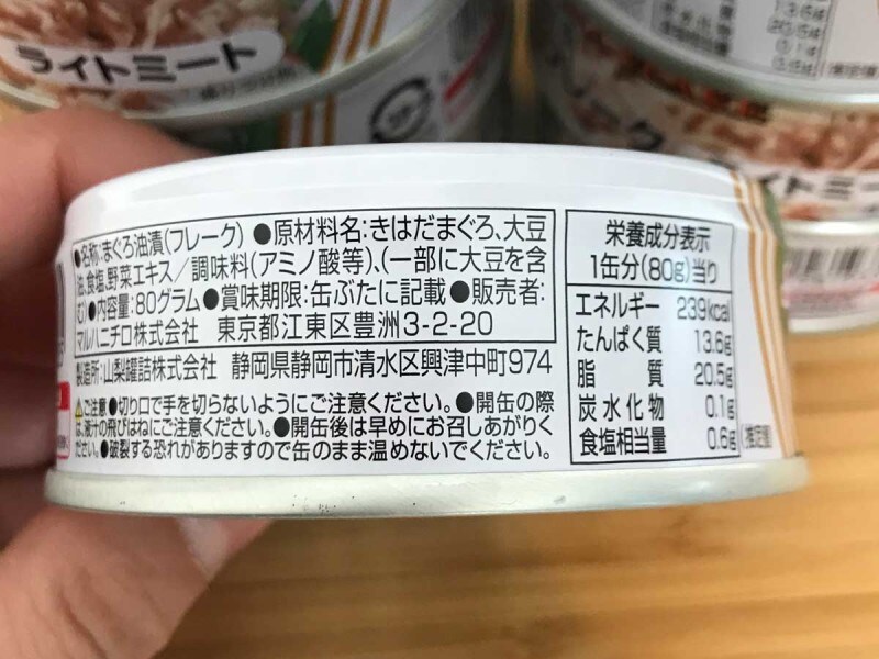 コストコのツナ缶