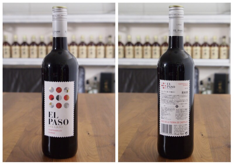 エル・パソ, 赤ワイン, カルディ,