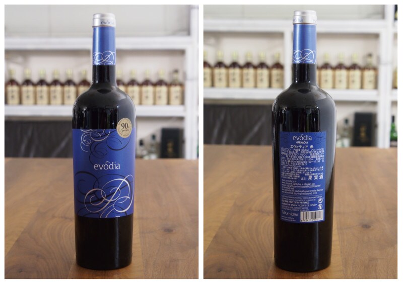 エヴォディア, 赤ワイン, カルディ