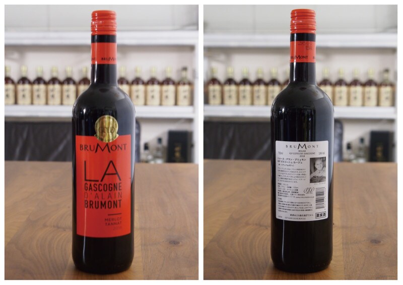 ブリュモン, ガスコーニュ・ルージュ, 赤ワイン, カルディ