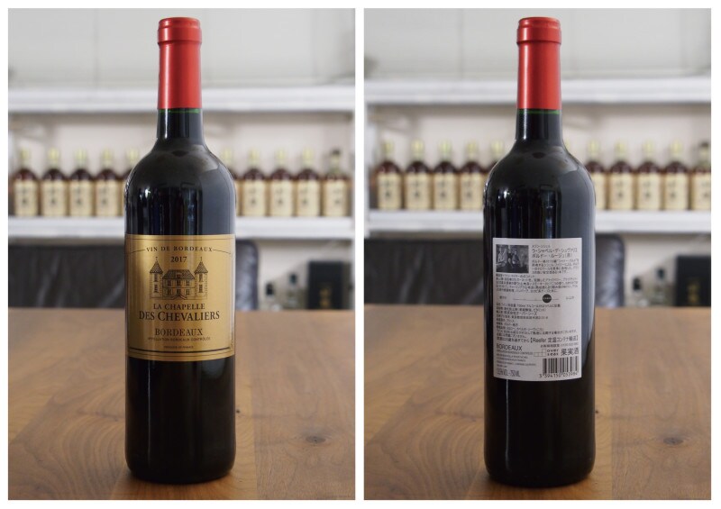 ラ・シャペル・デ・シュヴァリエ ボルドー・ルージュ, 赤ワイン, カルディ, シュヴァリエ