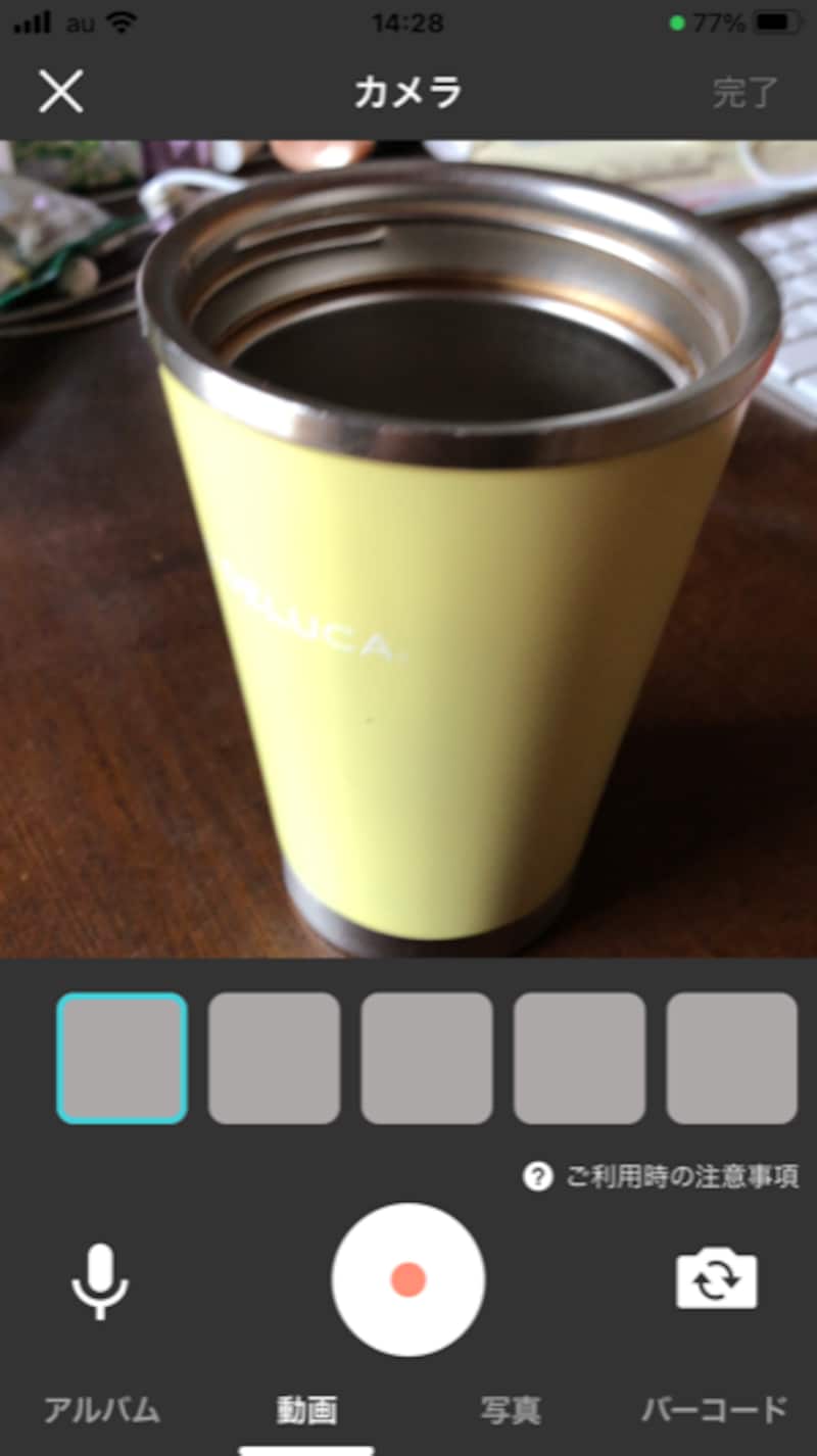 商品にカメラを合わせる