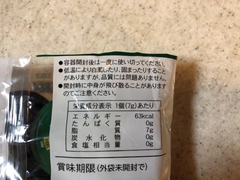 栄養成分