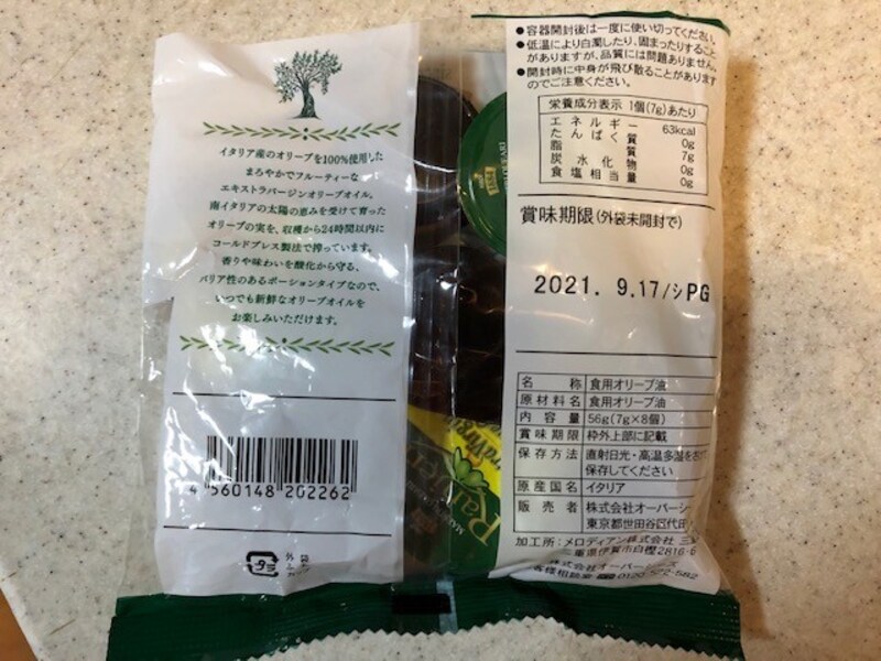 パッケージの後ろ側