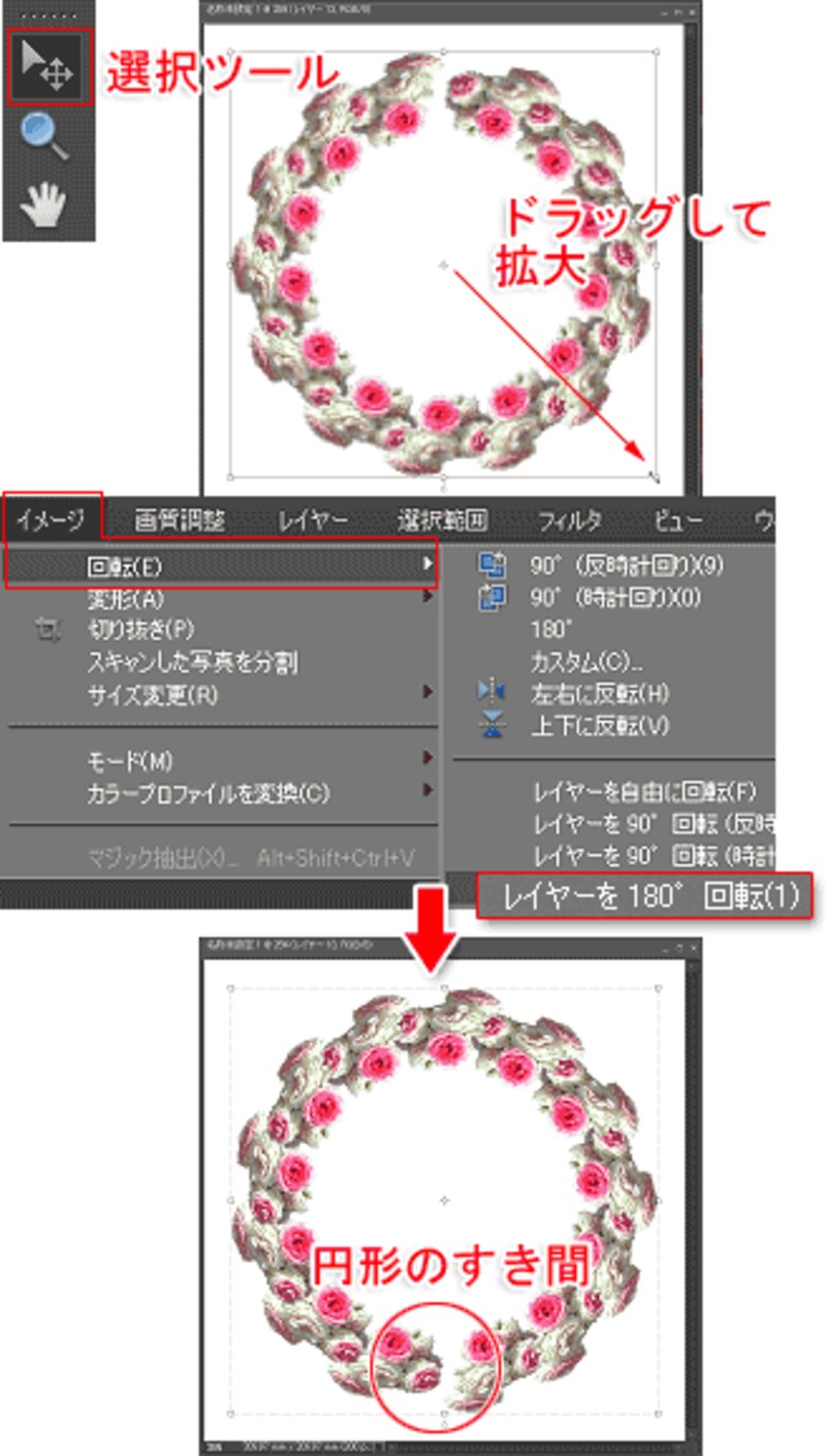 3/3 Photoshop Elementsで作る 花のリース [フォトショップ(Photoshop