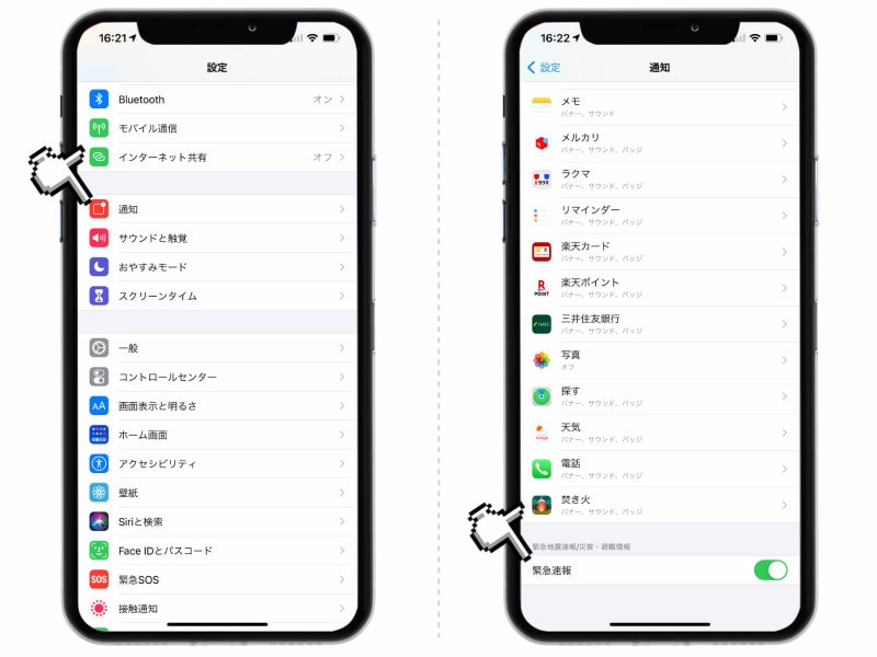 災害などの緊急時に役立つiPhoneの特殊機能は絶対覚えておこう