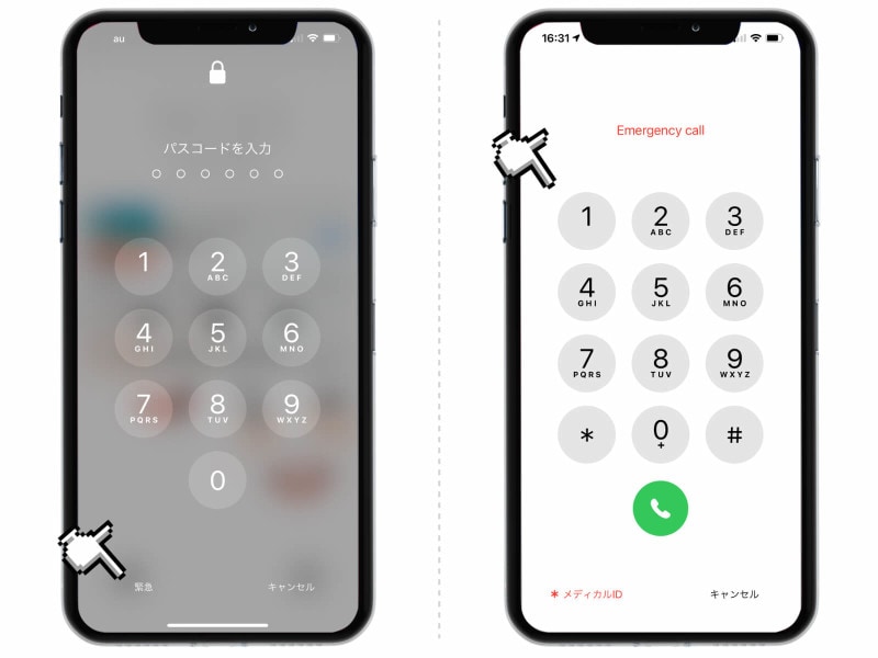 災害などの緊急時に役立つiPhoneの特殊機能は絶対覚えておこう