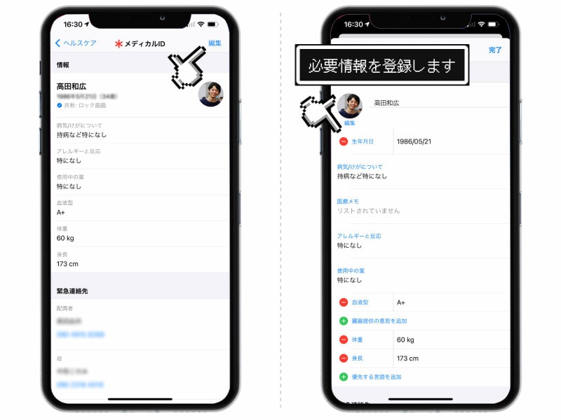災害などの緊急時に役立つiPhoneの特殊機能は絶対覚えておこう