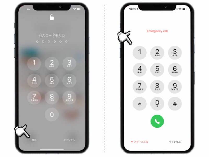 災害などの緊急時に役立つiphoneの特殊機能は絶対覚えておこう Iphone All About