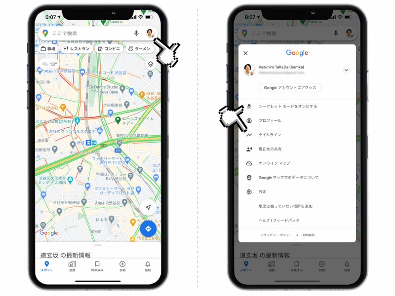 iPhoneが自動保存している行動履歴の確認と削除方法