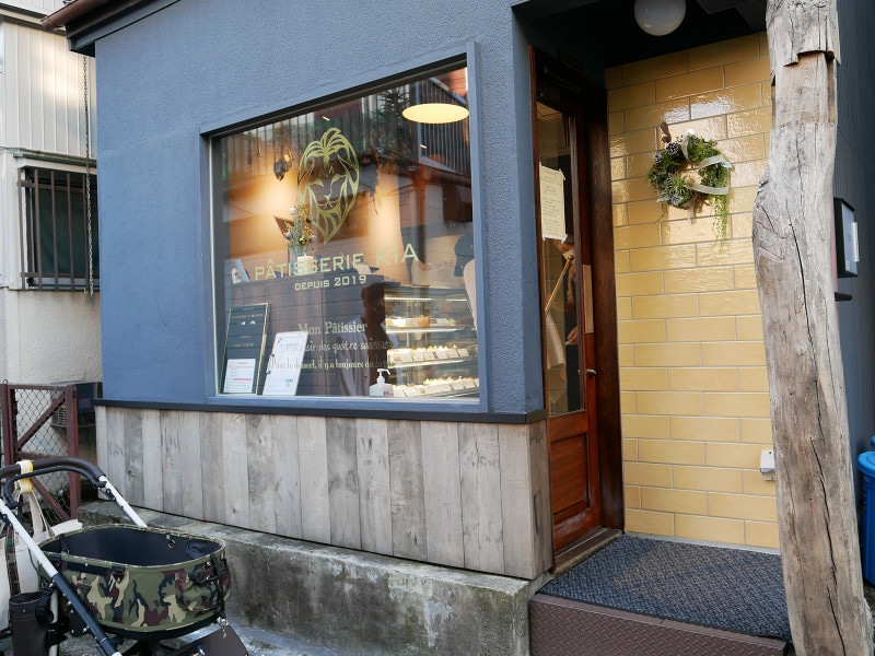 掃部山公園近くの住宅街に佇む「パティスリーKIA（キア）」