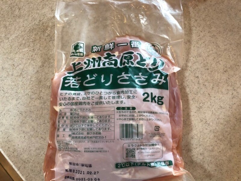 鶏肉　ささみ　２kg