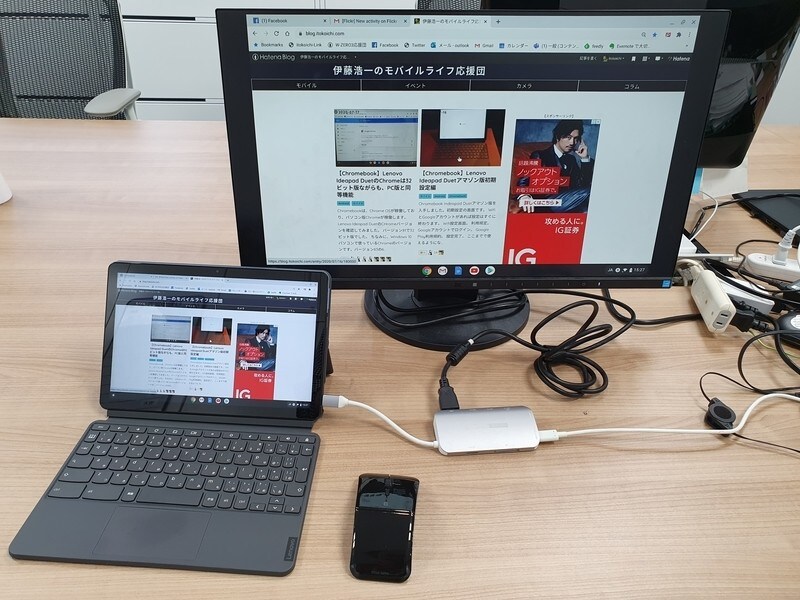 外部ディスプレイに出力