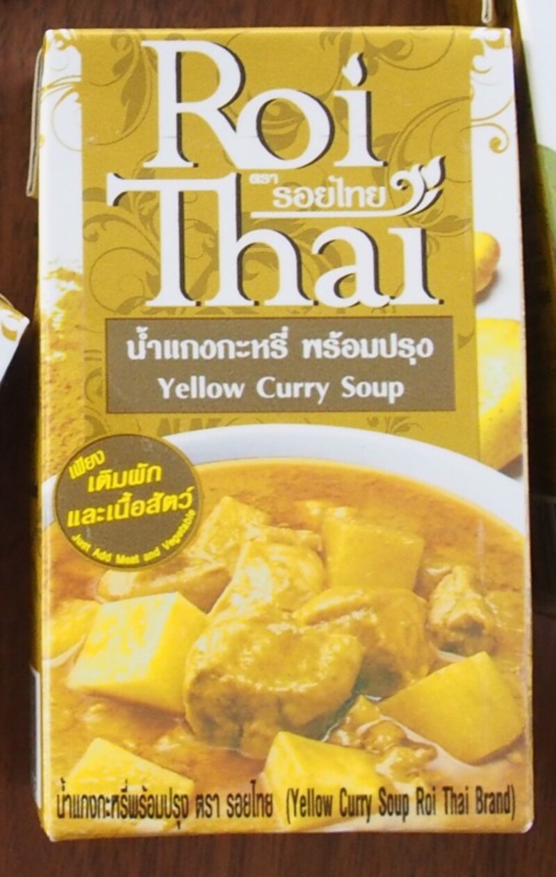 カルディ, カレー, レトルト, ロイタイ, タイカレー, イエローカレー
