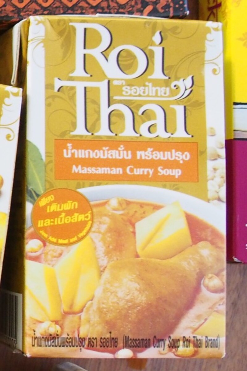 カルディ, カレー, レトルト, ロイタイ, タイカレー, マサマン