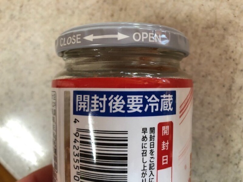 開封したら冷蔵庫へ