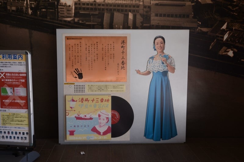 港町駅にある美空ひばりの等身大パネル