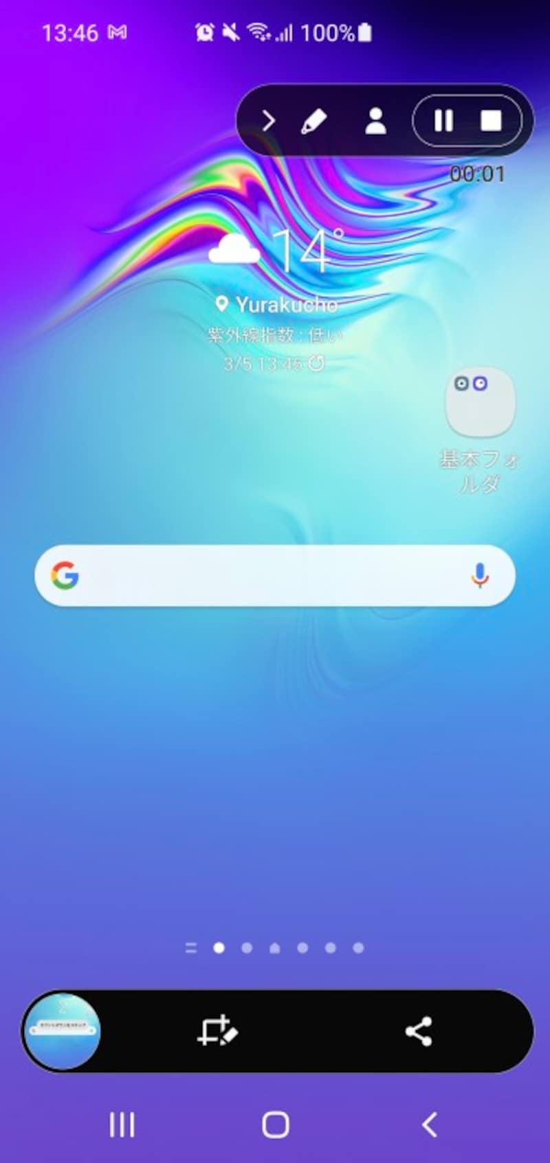 フローティングメニューボタン