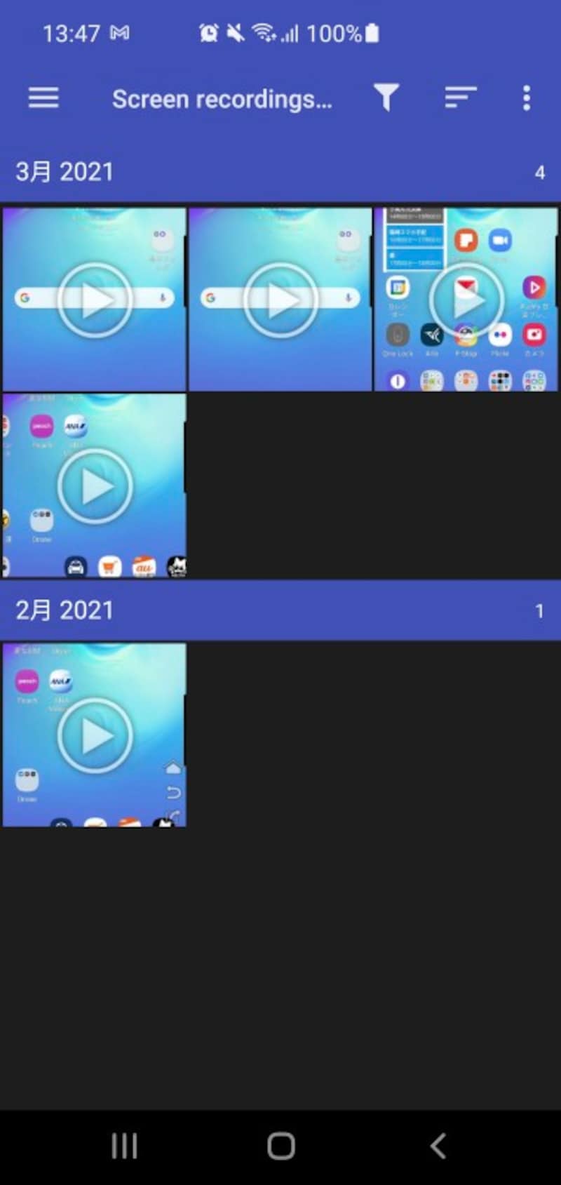 「画面録画」した動画データ一覧