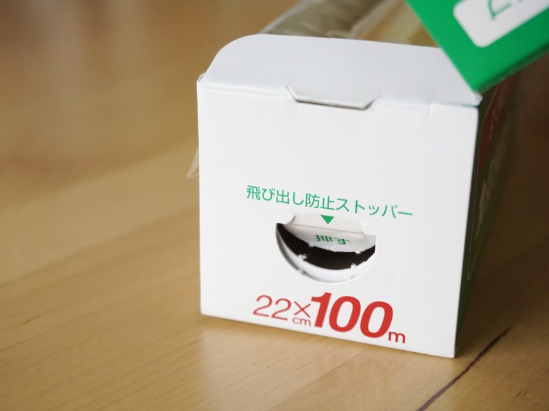 業務スーパー「プロ好みのラップ」