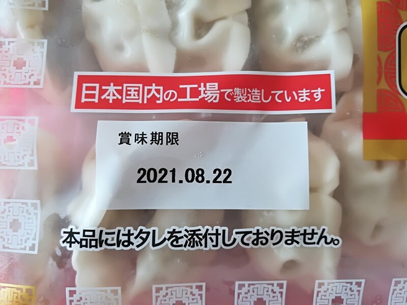 賞味
